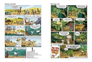 Динозавры в комиксах 5 фото книги 2