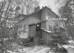 Халатная жизнь фото книги 7