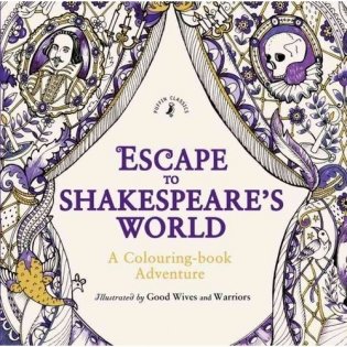 Escape to Shakespeare&apos;s World: A Colouring Book Adventure фото книги