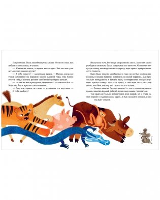 Большая книга новогодних сказок со всего света фото книги 6