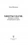 Хвосты удачи фото книги маленькое 3
