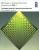 Доклад о человеческом развитии 2011. Устойчивое развитие и равенство возможностей. Лучшее будущее для всех фото книги маленькое 2
