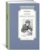 Уроки французского фото книги маленькое 6