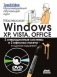 Мастерская Windows, XP, Vista и Office (+ DVD-ROM) фото книги маленькое 2