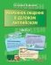 Уверенное общение в деловом английском. В 2-х частях. Часть 2. Учебное пособие для ВУЗов фото книги маленькое 2