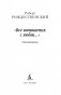 "Все начинается с любви..." фото книги маленькое 4