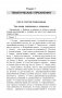 Русский язык. Пунктуация: упражнения и тесты. Учебное пособие фото книги маленькое 10