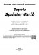 Toyota Sprinter Carib. Модели 1988-95 года выпуска с бензиновыми двигателями 4A-FE (1,6) и 4A-HE (1,6). Руководство по ремонту и техническому обслуживанию фото книги маленькое 3