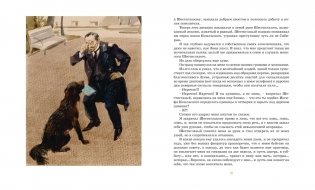 Серебряный герб фото книги 5