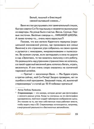 Си-Пи фото книги 13