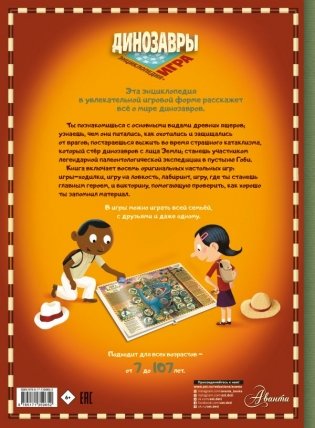 Динозавры фото книги 2