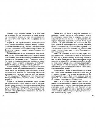 Древо жизни. 50 ассоциативных карт в коробке фото книги 4