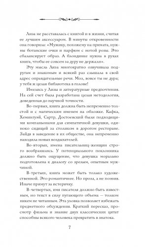 Цвет читающей нации фото книги 7