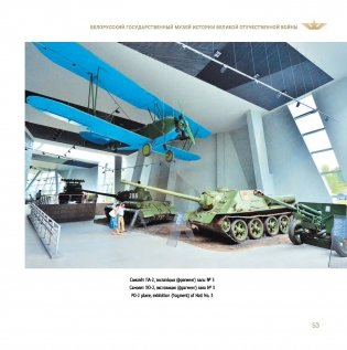 Беларускі дзяржаўны музей гісторыі Вялікай Айчыннай вайны. 80 гадоў фото книги 10