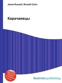 Карачаевцы фото книги