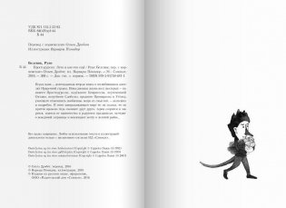 Простодурсен. Лето и кое-что еще фото книги 3