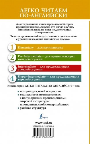 Приключения Пиноккио. Уровень 1 фото книги 2