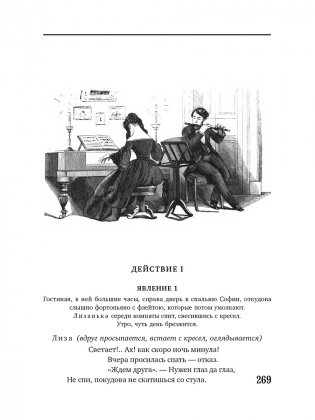 Театр Александра Грибоедова. Комедии и стихотворения фото книги 5