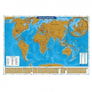 Скретч-карта мира "Карта твоих путешествий" в тубусе, 86 х 60 см фото книги