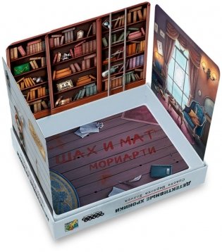 Детективные хроники: Спасти Шерлока Холмса фото книги 4