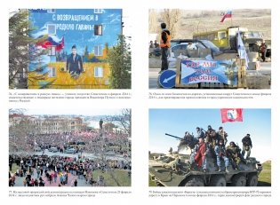 История Крыма и Севастополя. От Потемкина до наших дней фото книги 6