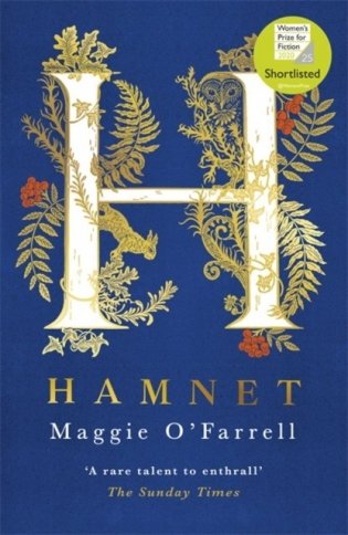 Hamnet фото книги