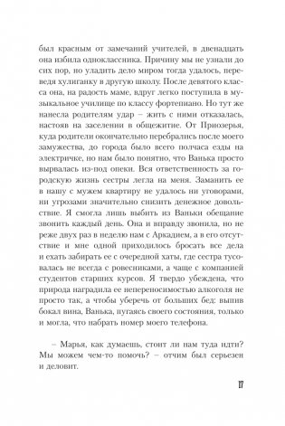 Замок из золотого песка фото книги 15