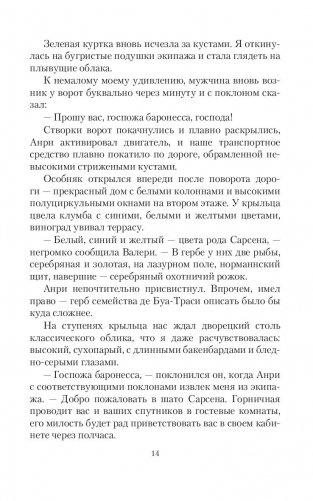 Проблема выбора фото книги 13