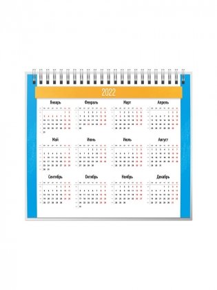 Календарь-домик на 2021 год "Символ года 2" (евро) фото книги 10