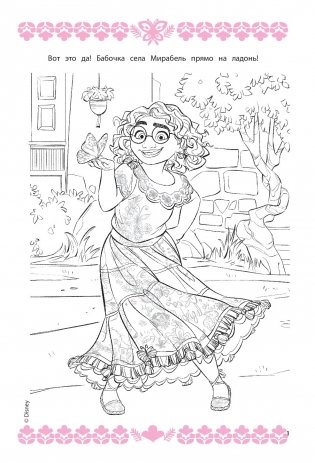 Энканто. Мгновение магии. Раскраски, игры, наклейки фото книги 2