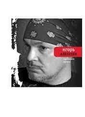 Продавец крови фото книги