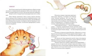 Русская пленница французского кота фото книги 2