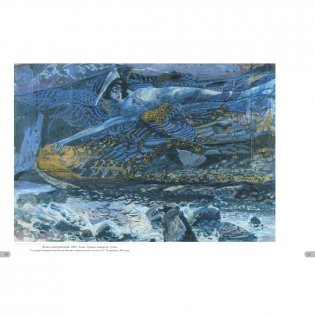 Михаил Врубель. Миры и символы фото книги 3