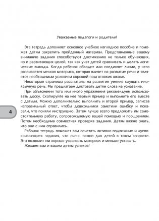 Magic box. Английский язык для детей 5—7 лет. Рабочая тетрадь фото книги 3