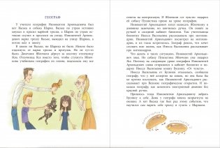 Записки кактуса со школьного подоконника фото книги 2