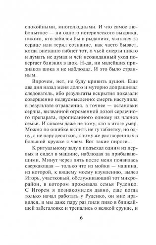 Все не так фото книги 8