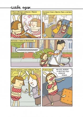 СуперУхо фото книги 3