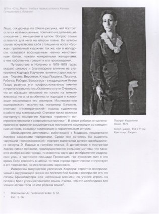 Фердинанд Ходлер. Взгляд из России фото книги 5