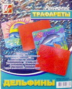 Трафарет рельефный большой "Дельфины" фото книги 3