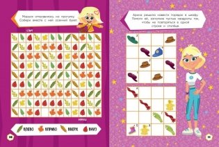 Чуч-Мяуч. СУПЕР раскраска. УмопоМУРчительно весело! фото книги 4