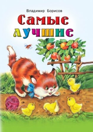 Самые лучшие фото книги