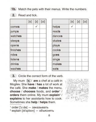 Английский язык. 4 класс. Практикум-2 фото книги 7