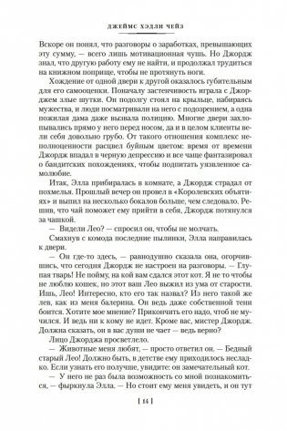 Очередь за саваном фото книги 15