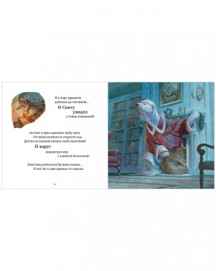 Ночь перед Рождеством фото книги 5