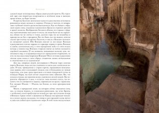 Образы Италии фото книги 2