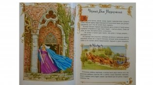 Сказки о рыцарях фото книги 9