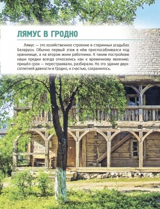 Архитектурные достопримечательности Беларуси фото книги 5