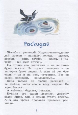 Честное слово фото книги 8