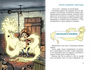 Охотники за привидениями. Все приключения фото книги 2