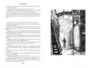 Последняя война фото книги 2